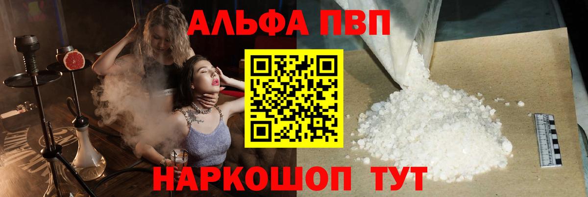 Alpha-PVP мука  Вход с VPN  Миасс  купить наркотики цена  Alpha PVP мука 