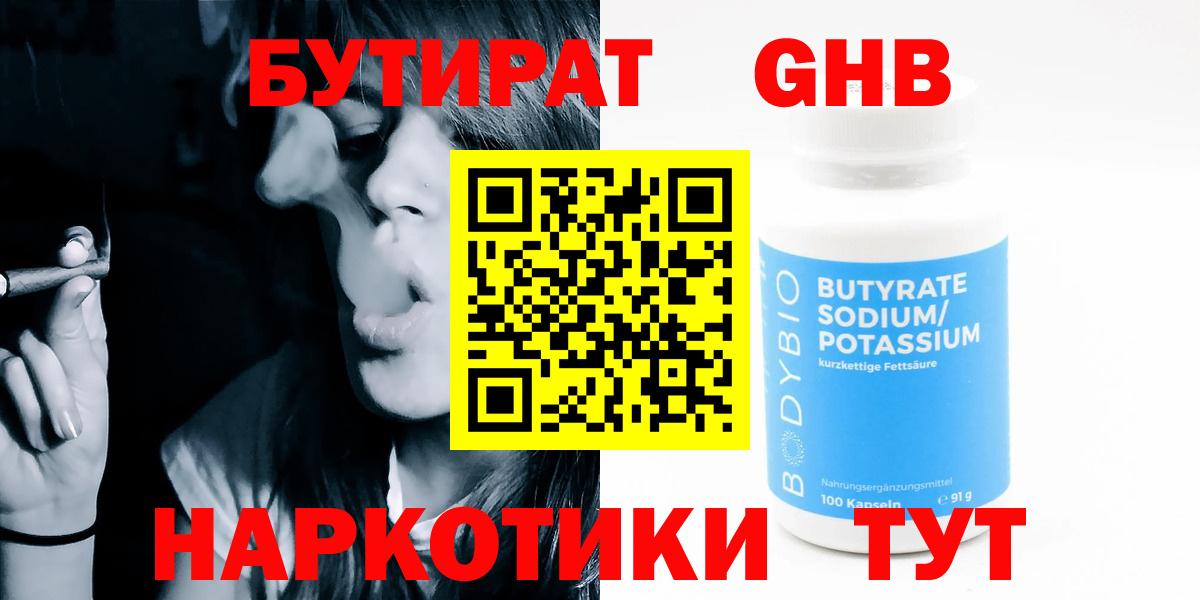 Миасс  Бутират вода  Вход с VPN 