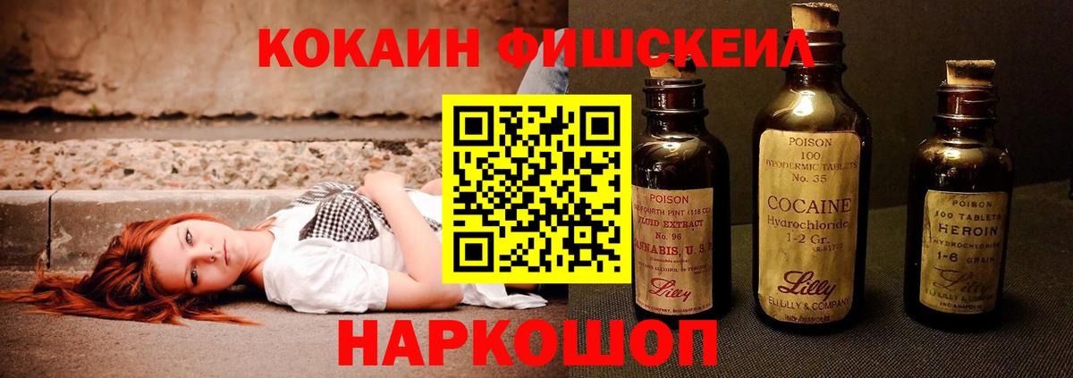 Миасс  Кокаин VHQ  Вход с VPN  Кокаин Перу 