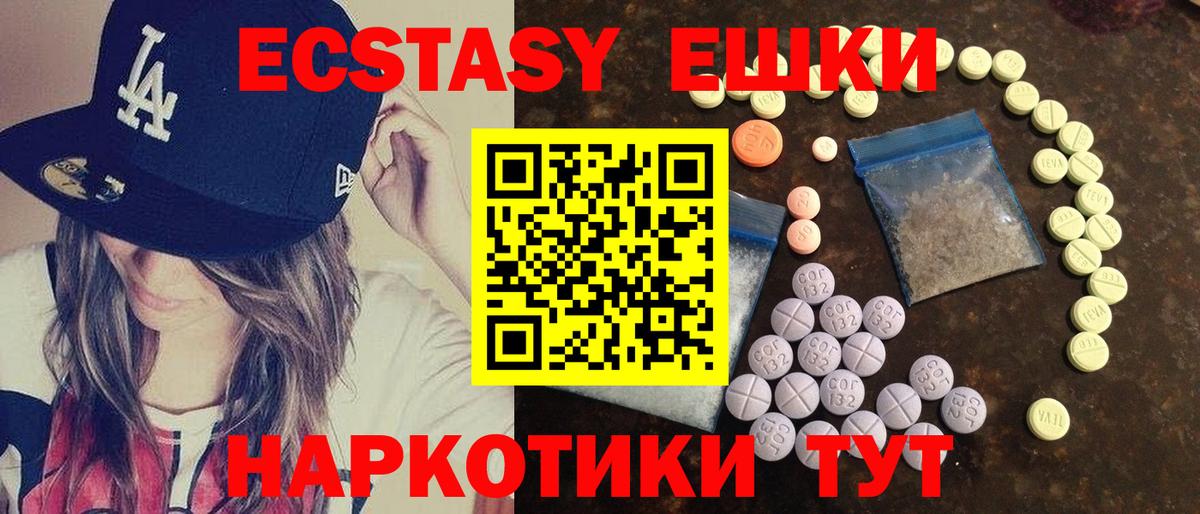 Ecstasy Philipp Plein Миасс