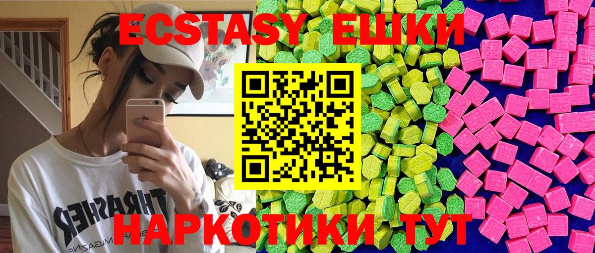 Миасс  ЭКСТАЗИ 300 mg  Ecstasy таблы  Экстази  Вход с VPN 