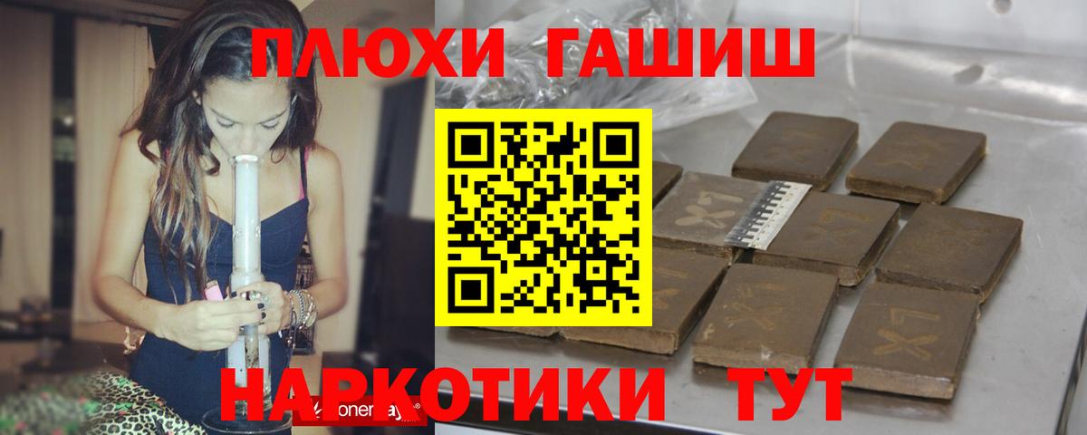 Гашиш гарик Миасс