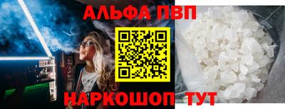 альфа пвп VHQ Гусь-Хрустальный