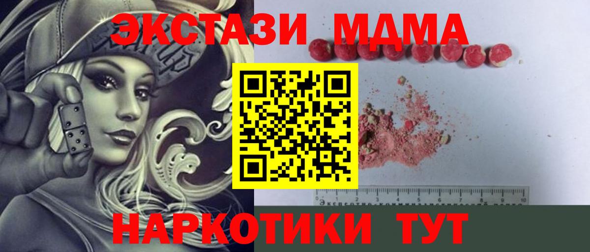 МДМА молли  МДМА VHQ  Миасс  Вход с VPN 