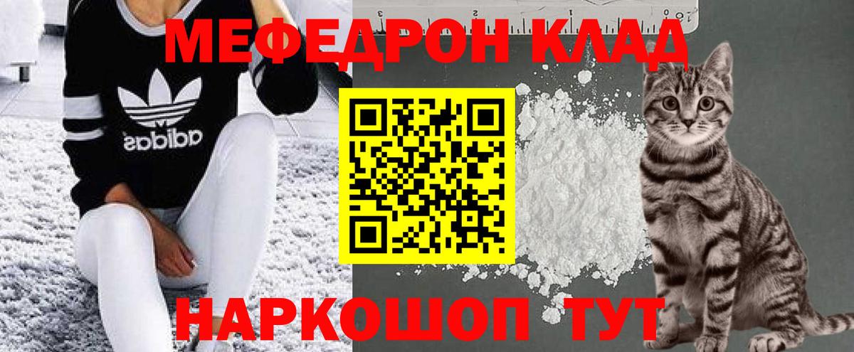 Меф mephedrone  Вход с VPN  Миасс  Меф  МЕФ мука 
