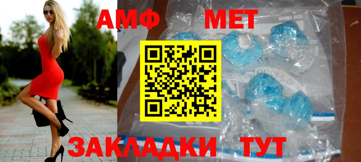 Миасс  Первитин мет  Вход с VPN 