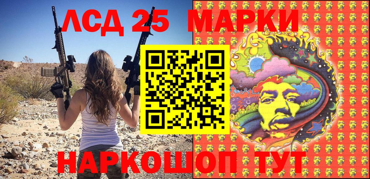 Марки 25I-NBOMe 1,5мг Миасс
