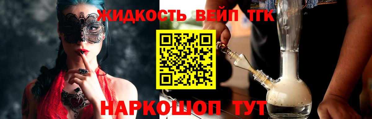 Дистиллят ТГК Wax Миасс