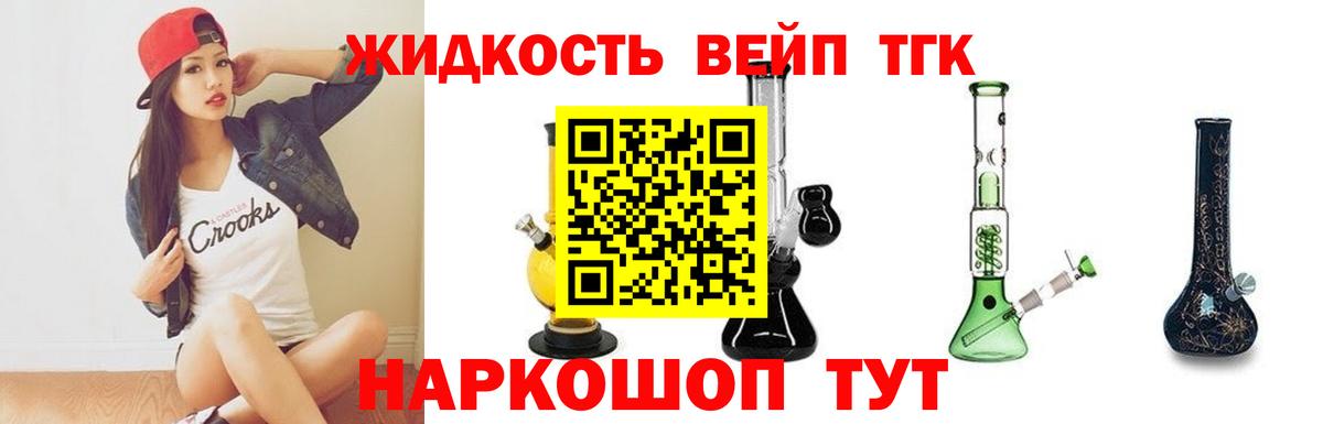 ТГК концентрат  Вход с VPN  Миасс 