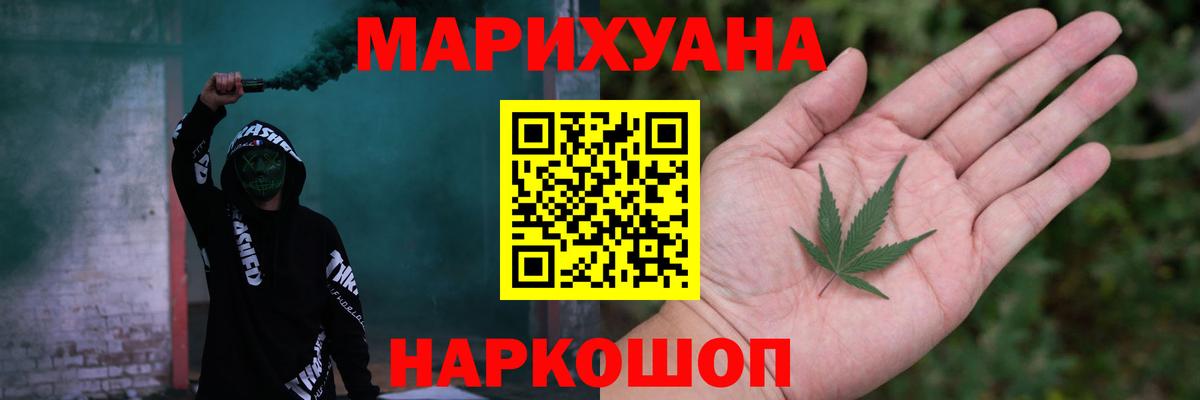 Миасс  Бошки Шишки SATIVA & INDICA  Вход с VPN  Каннабис планчик  Конопля Bruce Banner 